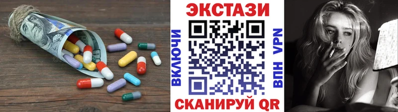 Экстази Cube  как найти закладки  Судак 