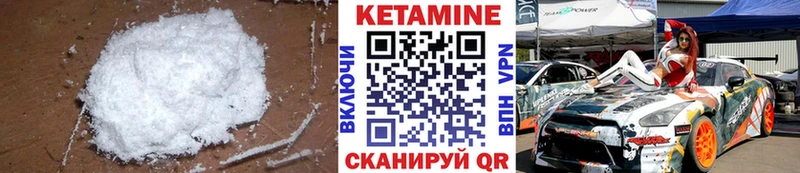 КЕТАМИН ketamine Судак
